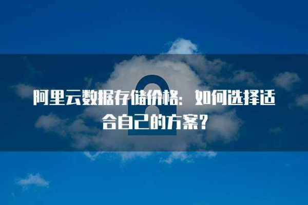 如何为你的应用选择合适的云数据库？