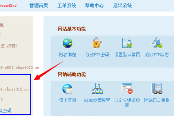 网站文件上传到虚拟主机的方法是什么