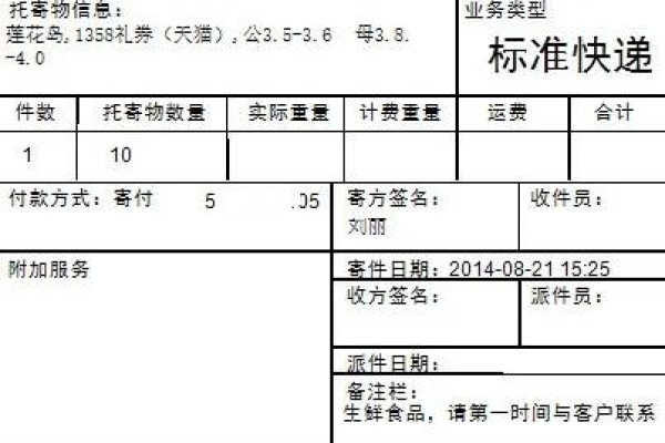 快递单号接口_如何查询奖品的快递单号？