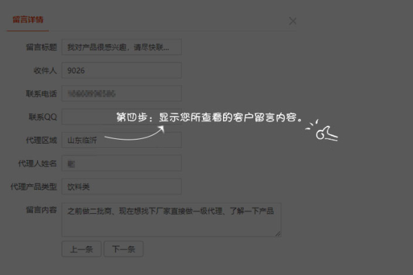 客户网站留言_客户提交留言 (doLeaveMessage)