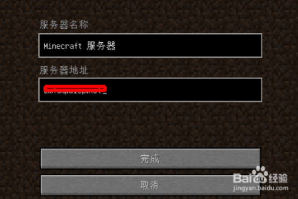 如何在Minecraft服务器中修改密码？  第1张