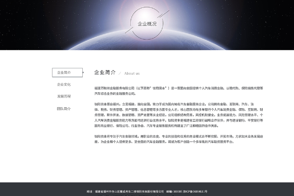 酷炫给公司网站欣赏_分公司或子公司网站是否可以备案到总公司备案中