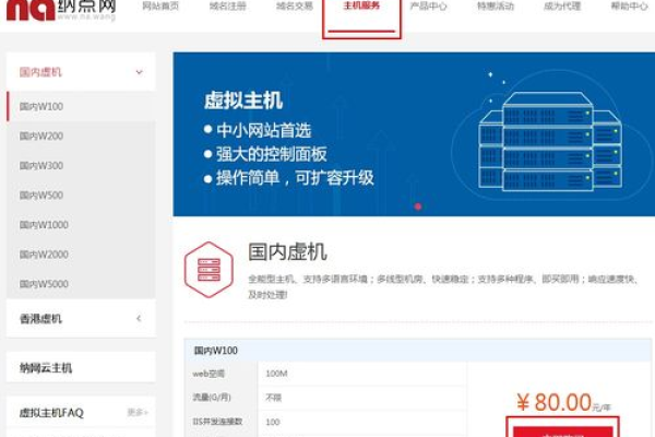 中国免费网站主机2020是什么,中国免费网站主机2020的用途与优势