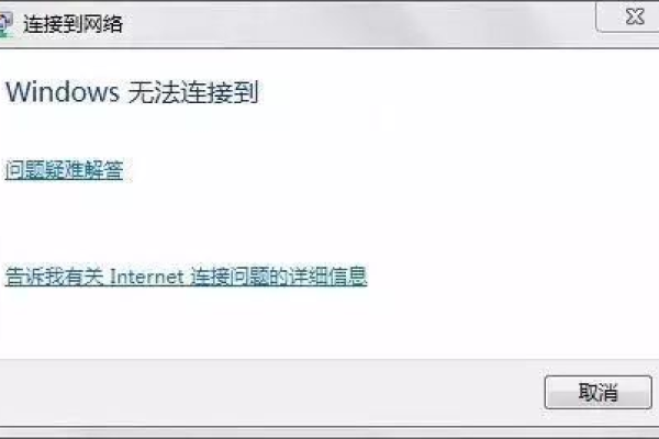 当WiFi显示连接认证服务器失败时，我们该如何解决？