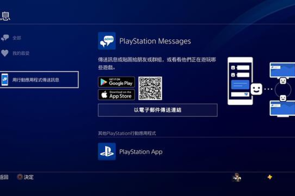 如何利用PS4连接媒体服务器进行内容共享？