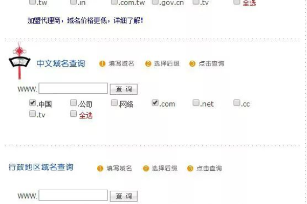 域名在线查询是什么,域名在线查询的使用方法  第1张