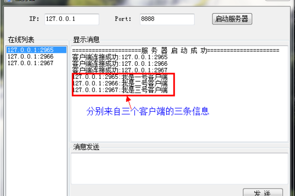 客户端怎么修改服务器数据_修改客户端