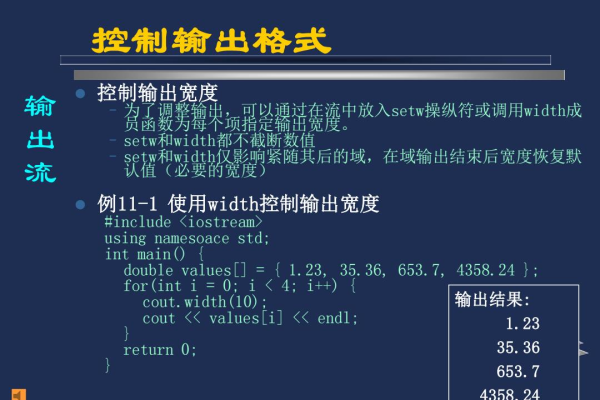 控制c++数据_C++