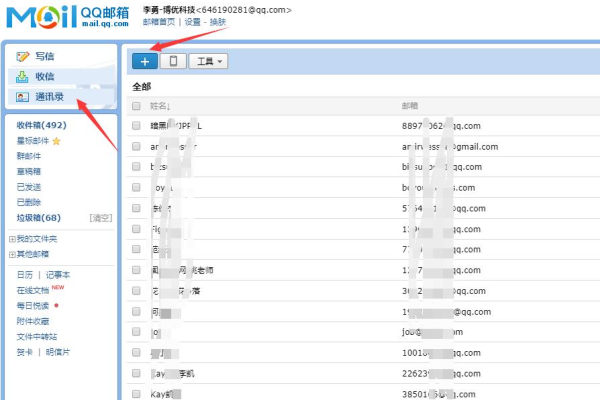 客户邮件管理系统_管理邮件消息  第1张