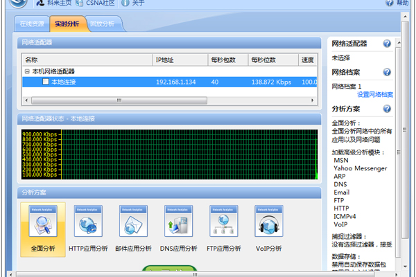 科莱网络检测工具_编解码插件相关问题