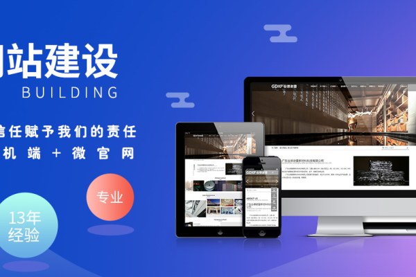 昆山高端网站建设_创建设备