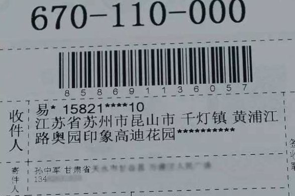 快递单号查手机号_如何查询奖品的快递单号？