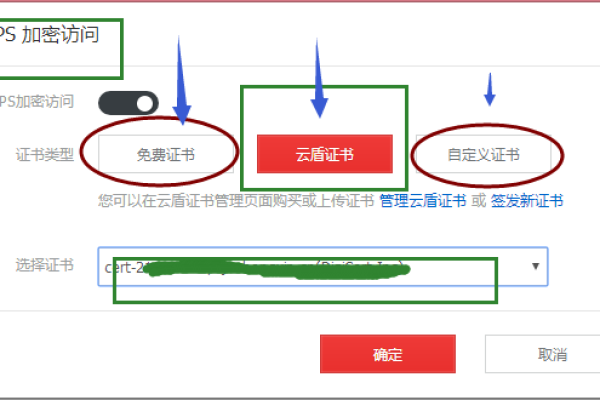 云虚拟主机怎么ssl