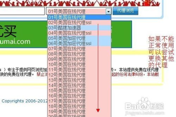 在哪里可以找到好用的在线代理网,了解在线代理网的使用方法和注意事项