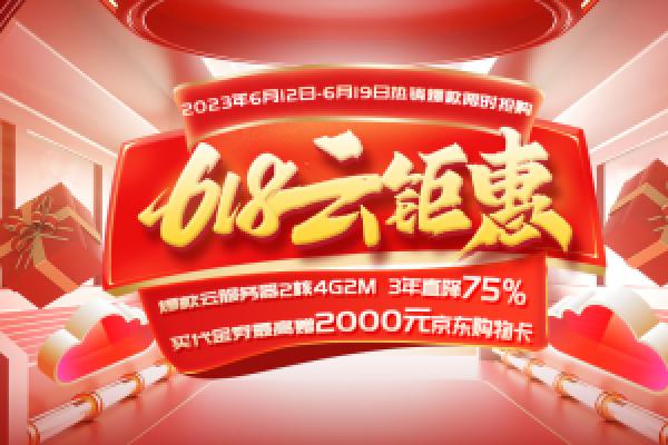 西部数码双12年终云钜惠：爆款云服务器1折瞬秒（西部数码云服务器怎么样）