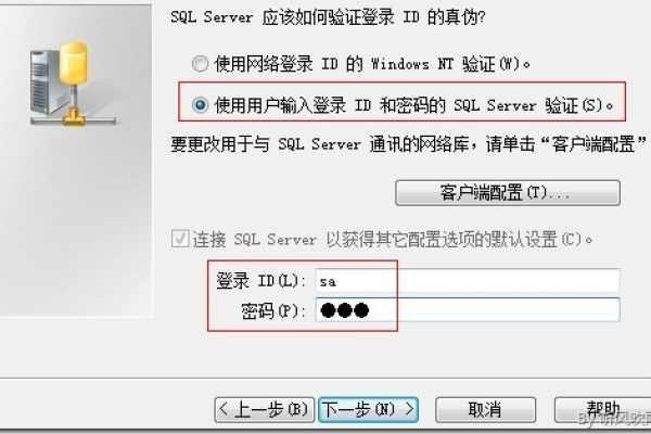 客户端输入服务器sql密码_QQ邮箱输入密码后登录失败？  第1张