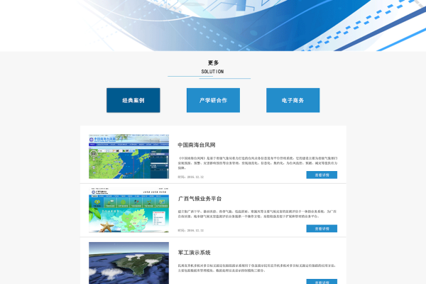 科技网站实例_网站类业务实例迁移