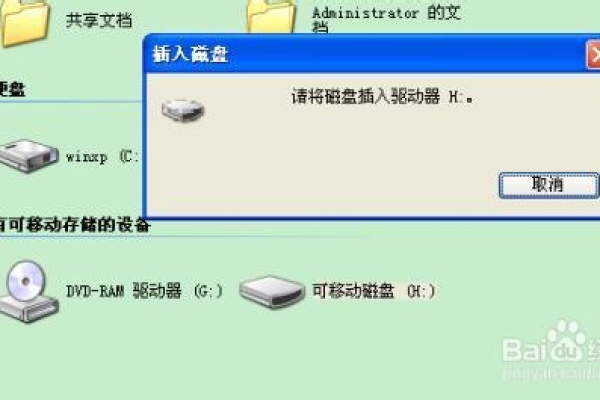 虚拟主机加载U盘失败怎么解决