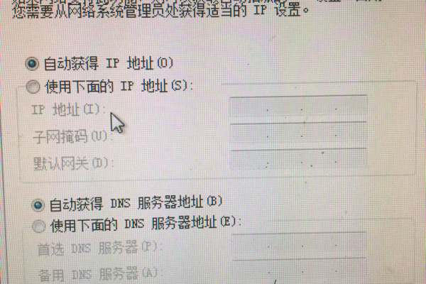 dns服务器显示异常如何解决