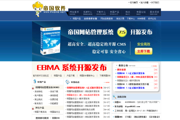 开源门户网站cms_最佳实践自助建站汇总