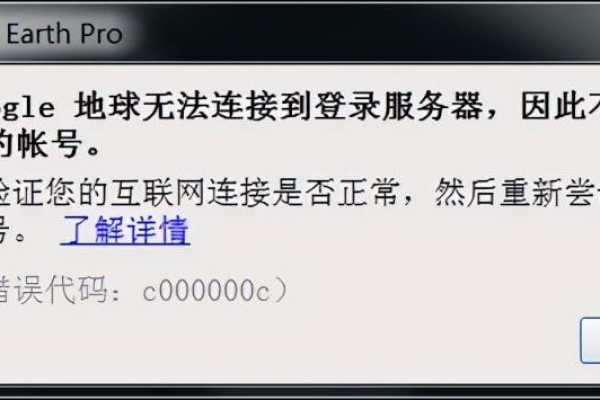 如何解决Google地图无法连接服务器的错误问题？