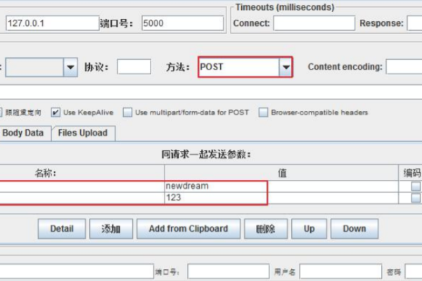 客户端 向服务器 发送请求数据_发送POST请求