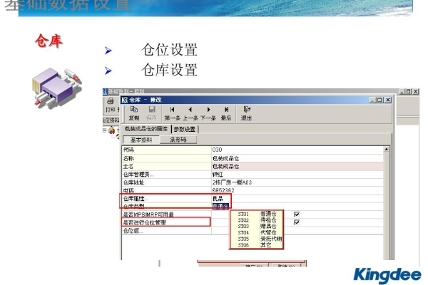 金蝶K3系统对服务器配置有哪些具体要求？