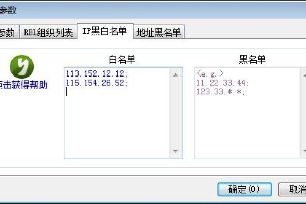 黑名单垃圾邮件：如何将服务器 IP 地址从黑名单中删除？