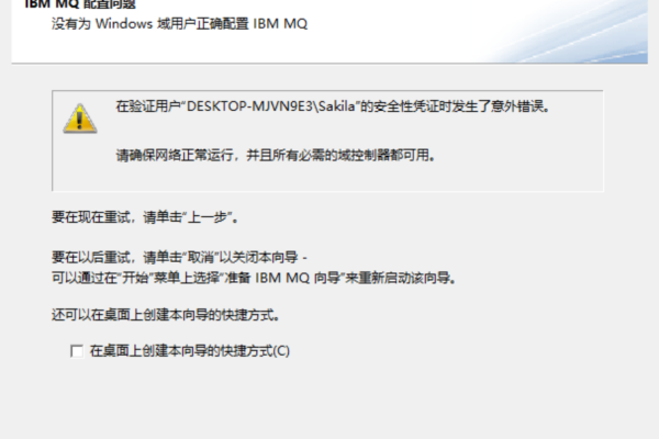 跨账号mq_IBM MQ  第1张