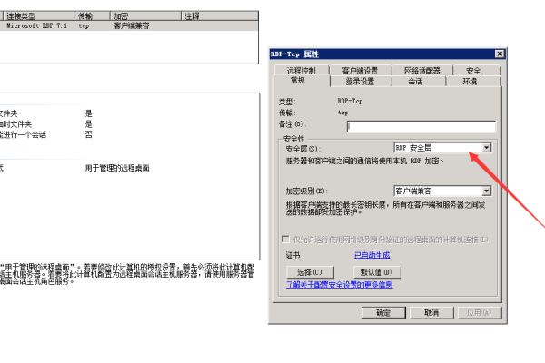 客户端登录服务器凭据管理器_远程连接Windows云服务器报错：您的凭据无法工作