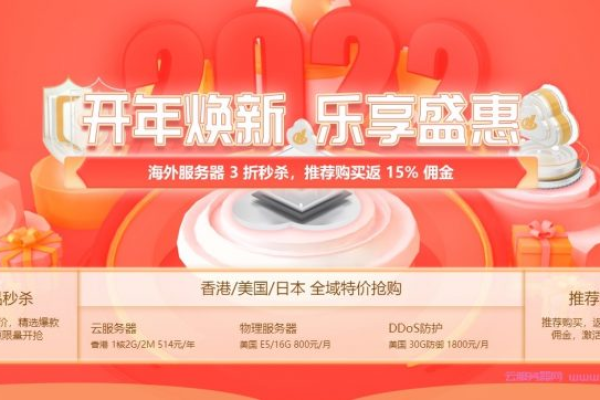 恒创科技：最后10天！香港|美国服务器_爆款特价(创恒科技有限公司)