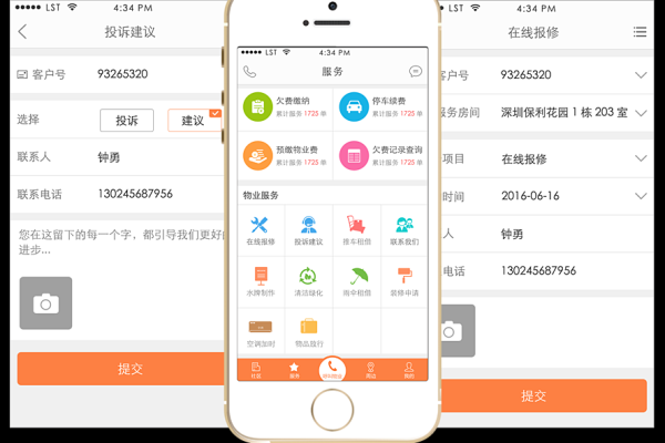 客户管理app_App管理