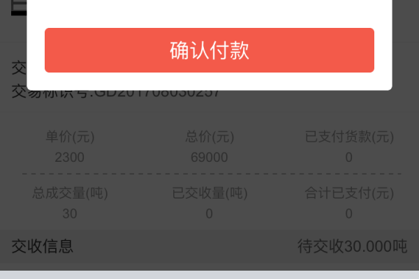 Ecshop使用支付宝支付成功后提示“此支付方式不存在或者参数错”怎么办