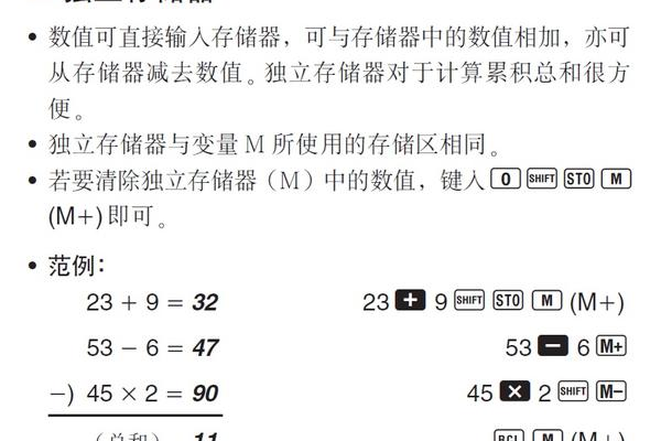 科学计算器存储公式_科学计算器