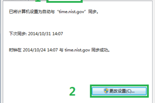 客户端怎么同步服务器时间设置方法_同步设置