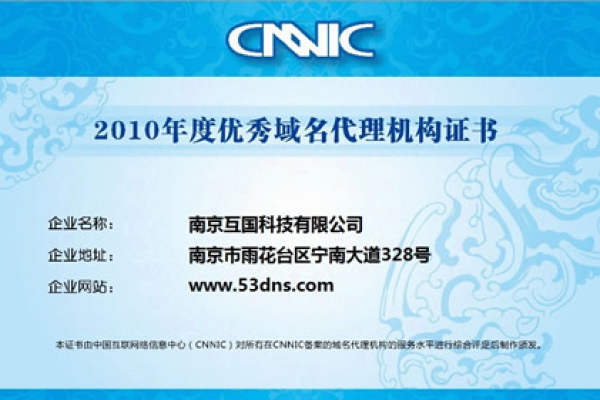 什么是cnnic证书,cnnic证书的作用和意义