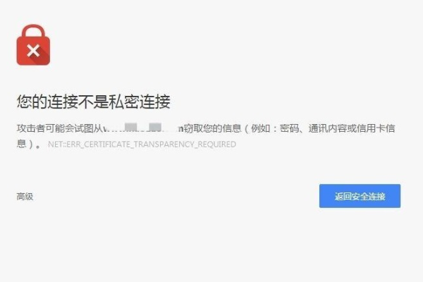 ssl连接错误如何解决