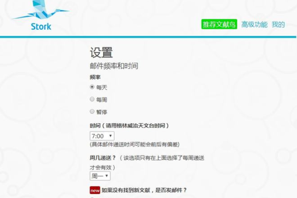 如何实现将WordPress博客更新自动发送到QQ邮箱？