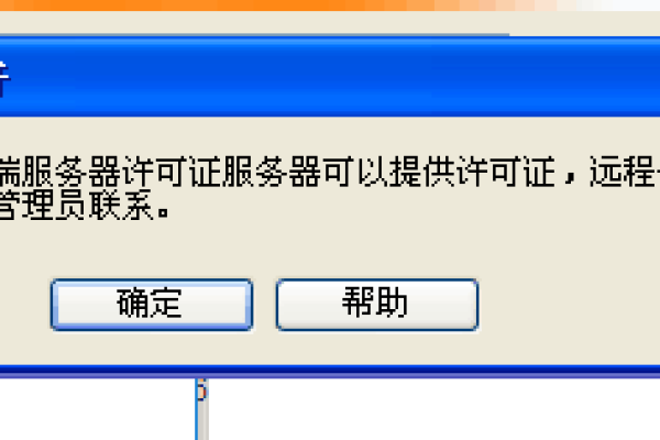 客户端可以远程服务器吗_远程连接Windows云服务器报错：没有远程桌面授权服务器可以提供许可证