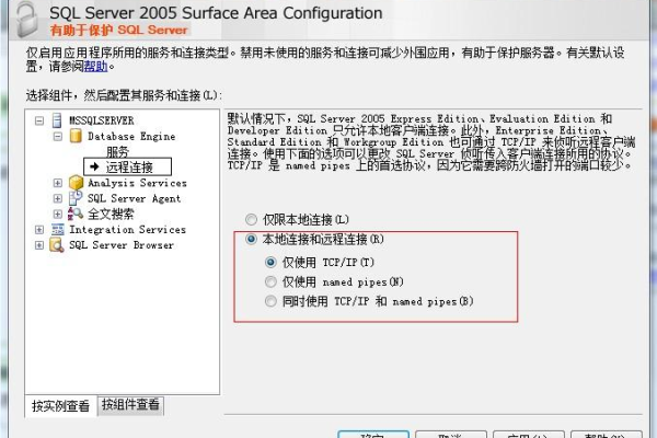 客户端连接sql server服务器_通过SQL Server Management Studio客户端连接实例