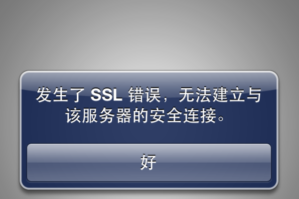 ssl无故断开怎么解决  第1张