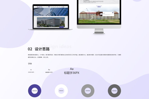 昆明企业网站建设公司_企业网站/APP后台