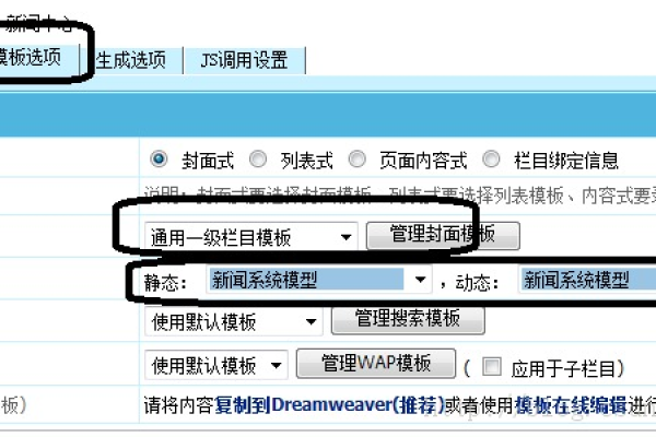 如何识别帝国CMS中页面所应用的模板？