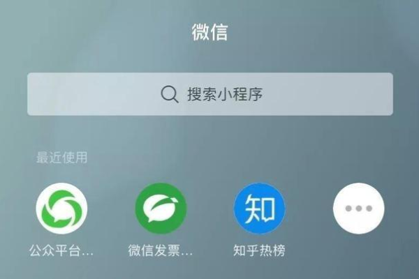 android程序入口_小程序版本快捷入口介绍