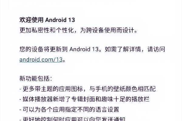 Android自动更新_Android