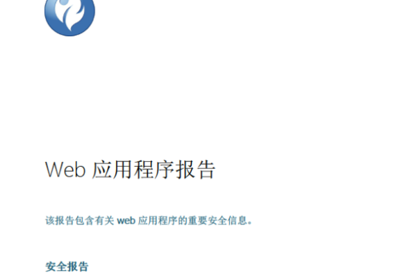 开源的web安全破绽扫描工具_开源组件Web站点