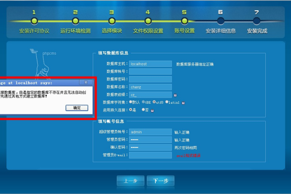 phpcms v9中错误日志记录的具体位置是什么？