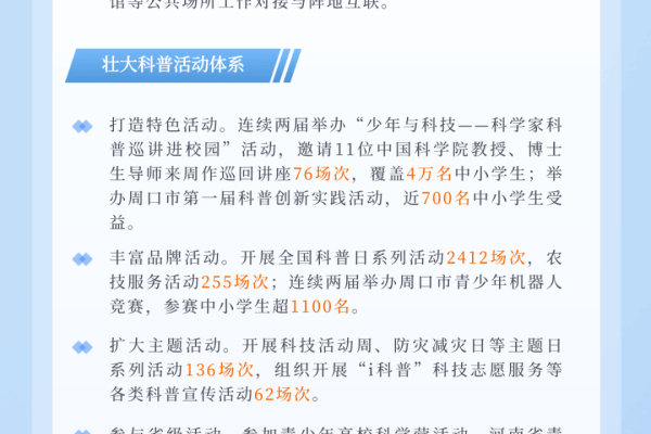 科技部网站改版方案_导出改版说明