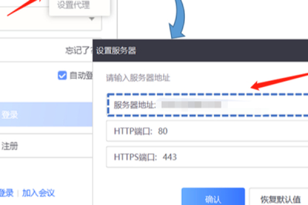 电脑服务器地址变更后应如何更新电脑端设置？  第1张