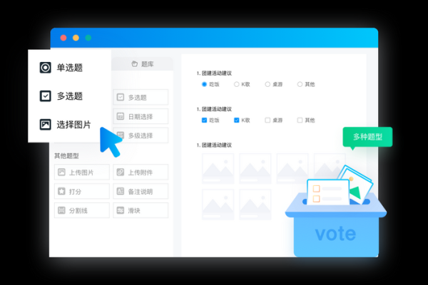 如何有效利用织梦系统标签Vote进行投票功能实现？